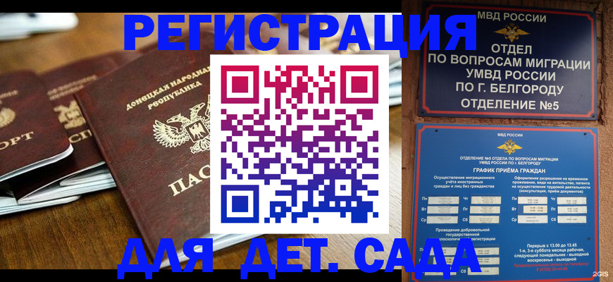 временная регистрация для школы в Фрязино