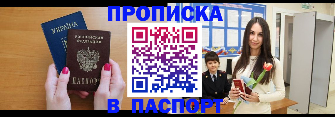 временная регистрация адрес в Фрязино