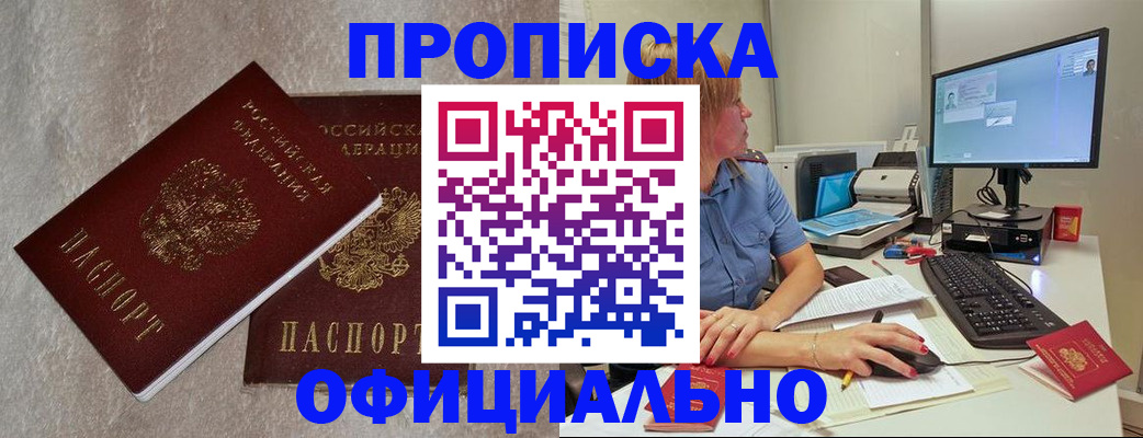временная регистрация адрес в Фрязино