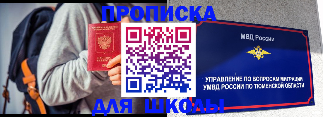 временная регистрация купить в Фрязино